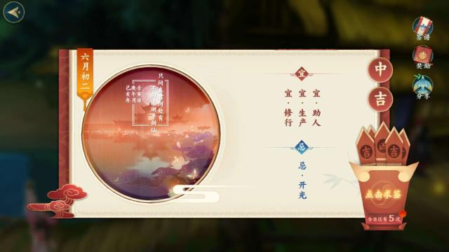 剑网3指尖江湖抽签机制玩法技巧图文一览