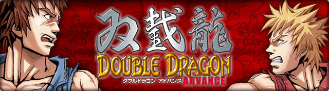 双截龙和李小龙『全地图』精美图片赏析