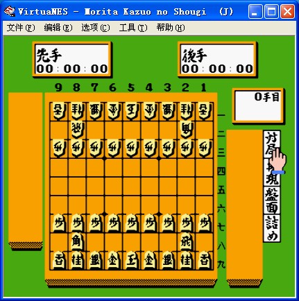 申田和郎的将棋