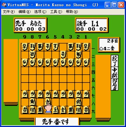 申田和郎的将棋