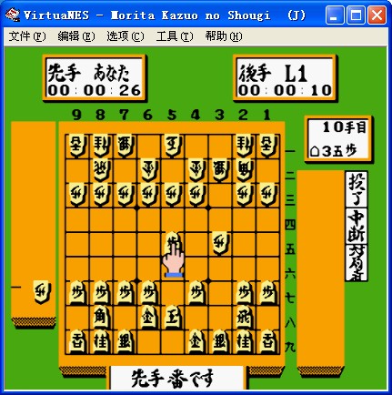 申田和郎的将棋