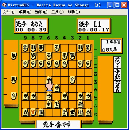 申田和郎的将棋