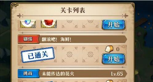 梦幻模拟战未能传达的花火打法视频攻略