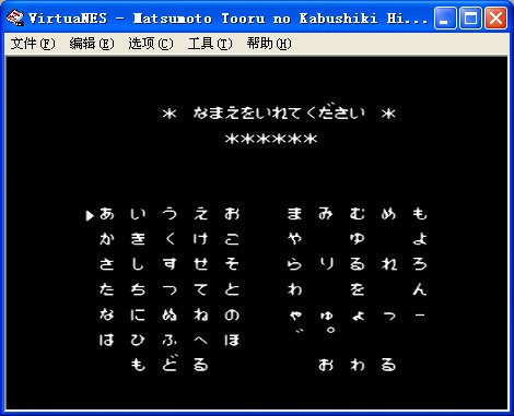 松本享的公司必胜学
