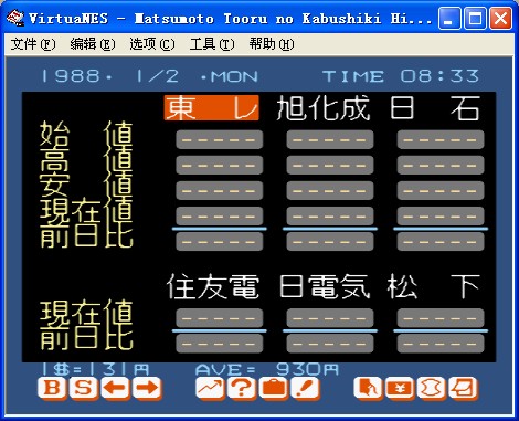 松本享的公司必胜学