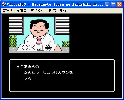 松本享的公司必胜学