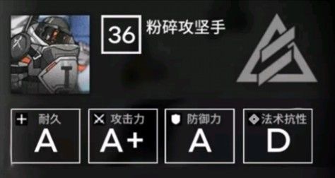 明日方舟粉碎攻坚手打法技巧介绍