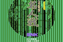 任天堂将棋名人战手机版