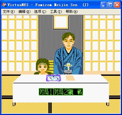 任天堂将棋名人战