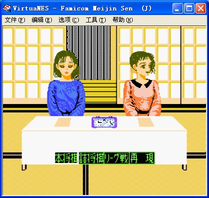 任天堂将棋名人战