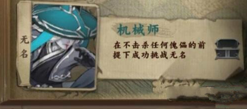 剑网3指尖江湖机械师完成方法大全