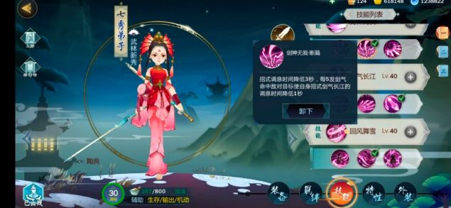 剑网3七秀秘籍技能最佳搭配介绍