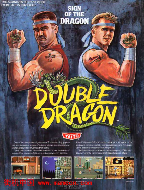 双截龙美版Double Dragon(US)街机游戏海报