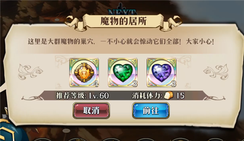 梦幻模拟战魔物的居所打法视频教程