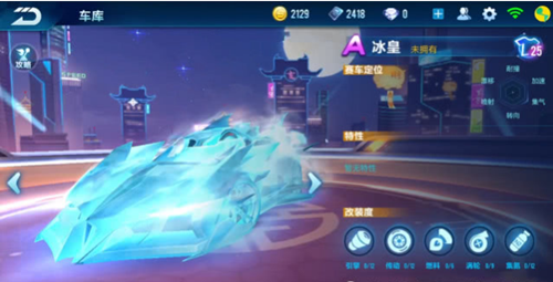 QQ飞车冰皇快速获得途径