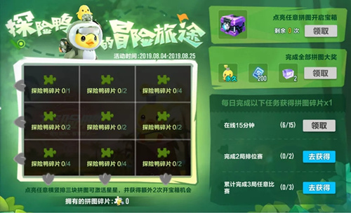 QQ飞车宠物探险鸭获得途径介绍