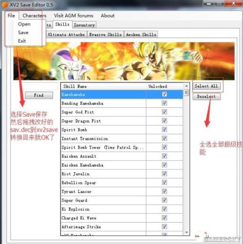 龙珠超宇宙 存档任务修改器 v1
