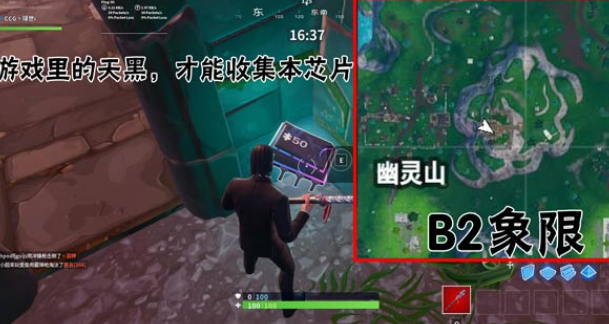 堡垒之夜50号芯片位置地点介绍