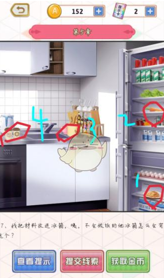 爱是一道光第5关快速通关图文攻略