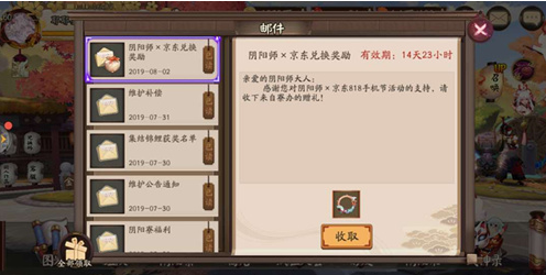 阴阳师京东联动头像框获取方式