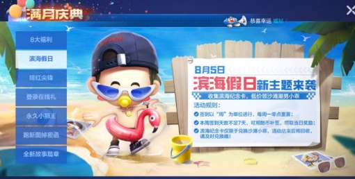 跑跑卡丁车手游潮男小乖获取攻略