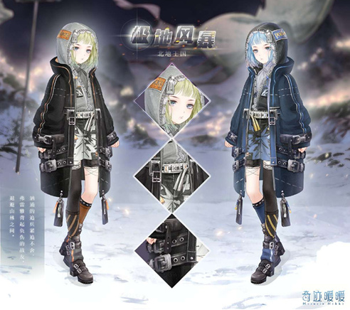 奇迹暖暖极地风暴套装获取办法教程
