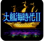 大航海时代2中文汉化版