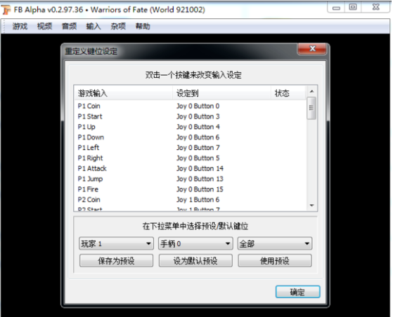 FB Alpha SE v0.2.95.23中文汉化版