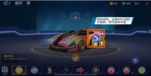 跑跑卡丁车创世贴花贴发详解