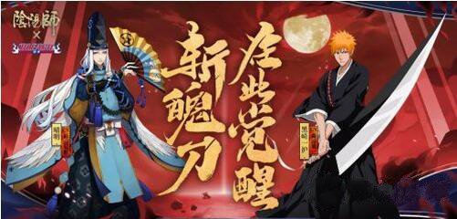 阴阳师黑崎一护妖气副本过关技巧