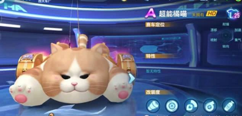 QQ飞车超能橘喵改装教程