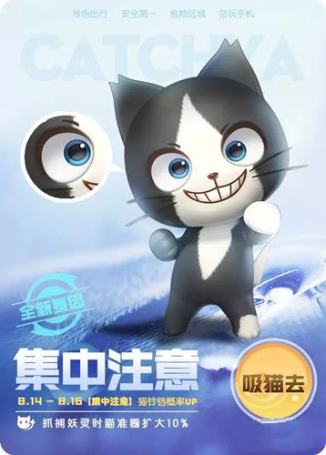 一起来捉妖集中注意基因详细介绍