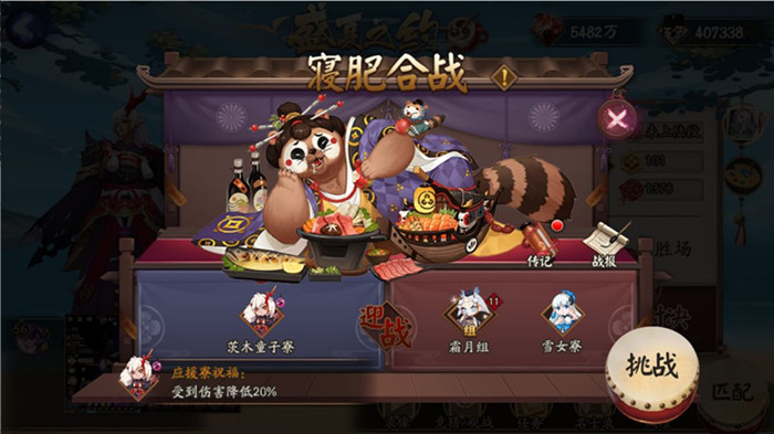 阴阳师寝肥合战玩法教程