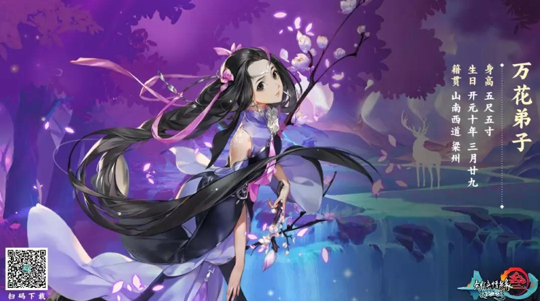 剑网3指尖江湖花间PVE向技能最佳搭配