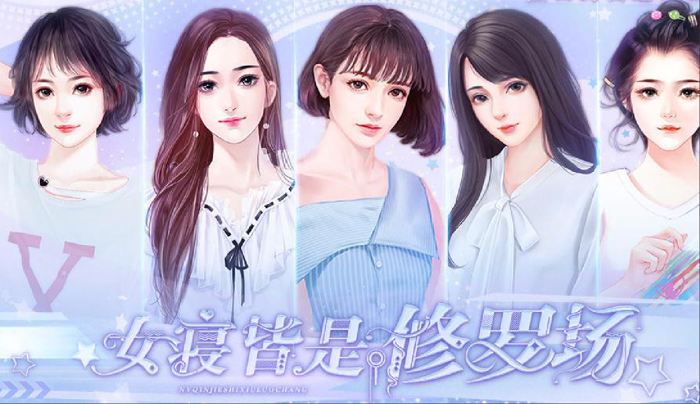 《女寝皆是修罗场》不同精彩结局攻略