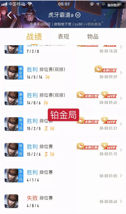 【英雄联盟lpl赛季跟踪】八国服全开战绩,两个质疑回复。
