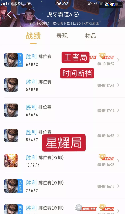 【英雄联盟lpl赛季跟踪】八国服全开战绩,两个质疑回复。
