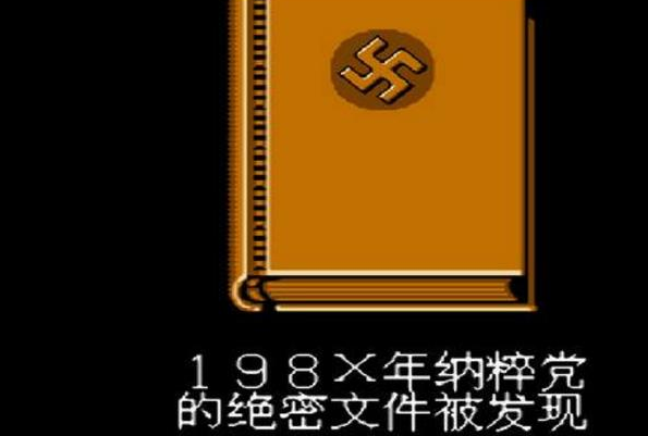 希特勒复活中文版