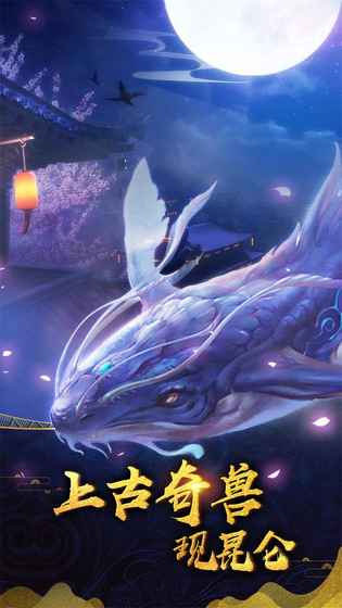 山海创世录安卓版