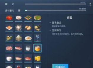 龙族幻想蜂蜜获得途径