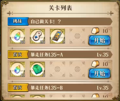 梦幻模拟战自己做关卡打法视频教程