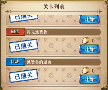 梦幻模拟战波赞鲁的逆袭打发视频教程