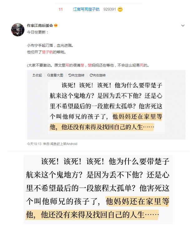 江南是谁_江南写死楚子航是什么梗_江南写死楚子航原因是什么