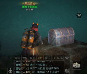 明日之后海岛特殊宝箱位置详细介绍