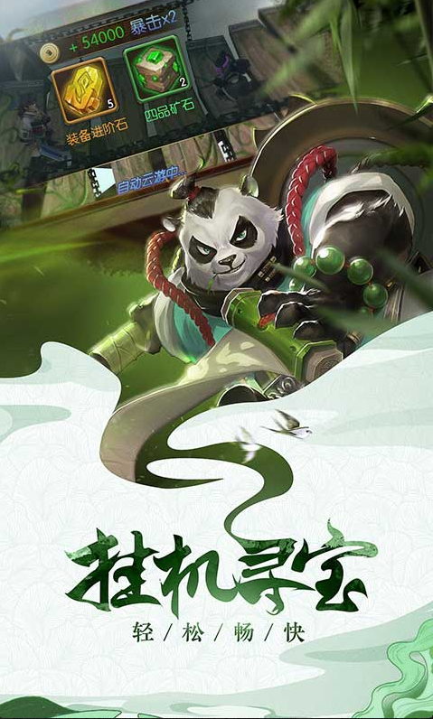 Q仙诛妖记满V版