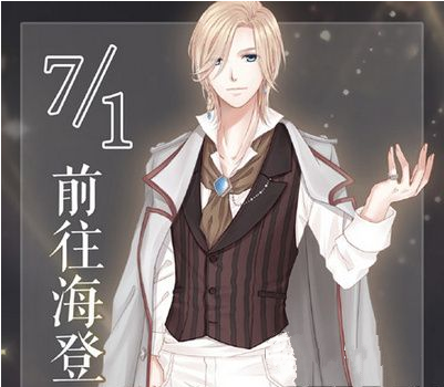 奇迹暖暖前往海登最佳搭配推荐