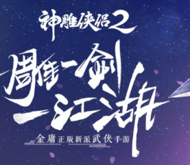 神雕侠侣2月饼制作教程