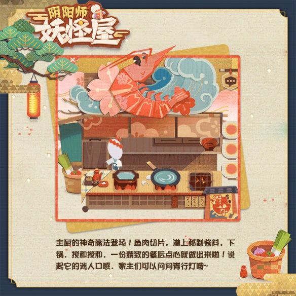 阴阳师妖怪屋激活码激活流程