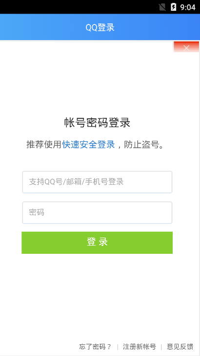 QQ群信息查询app安卓版
