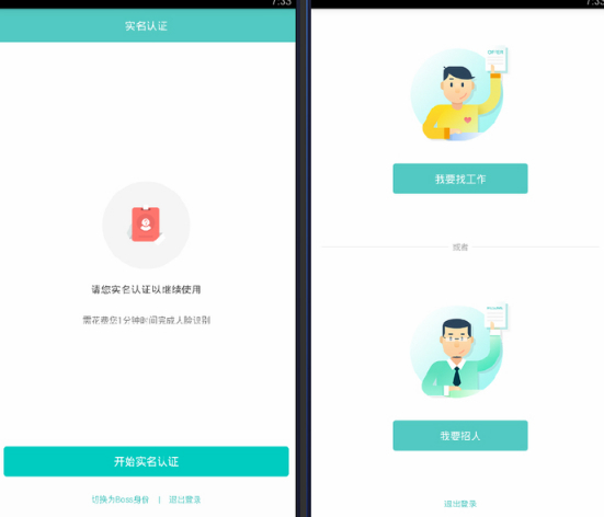 boss直聘为什么没法注册